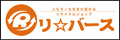 リバース